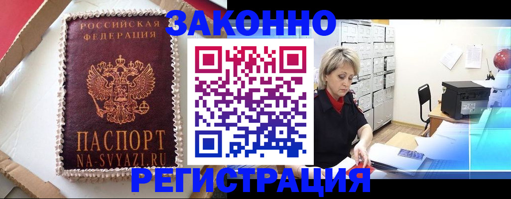 временная регистрация в квартире в Каргате