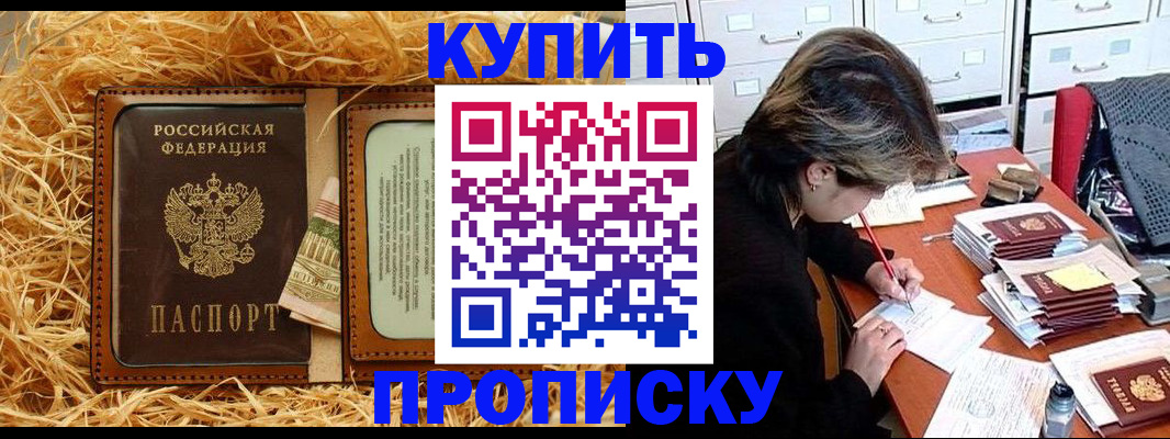 временная регистрация 2025 в Каргате