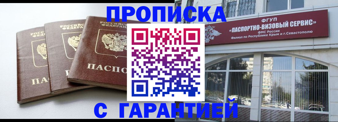 прописка в Каргате