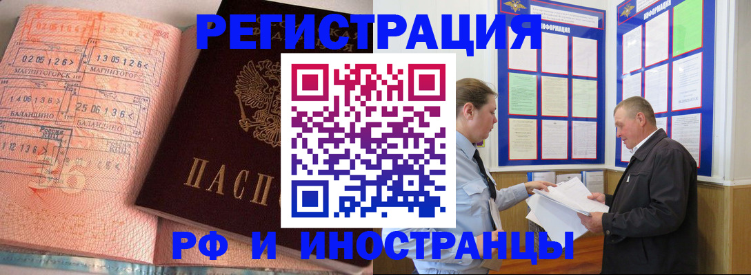прописка иностранных граждан в Каргате