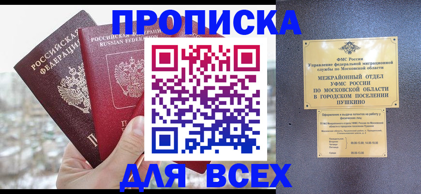 прописка в квартире в Каргате